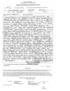 Request For Administrative Remedy Or Appeal