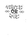 Write Or Die