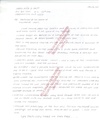 Photocopy Of The Death Of My Friend