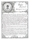 Daily Journal (Feb. 10-16, 2014)
