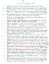 Irish Soup Journal