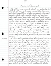 Personal Journal, 3/10 to 3/16