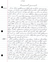 Personal Journal......8/28/20